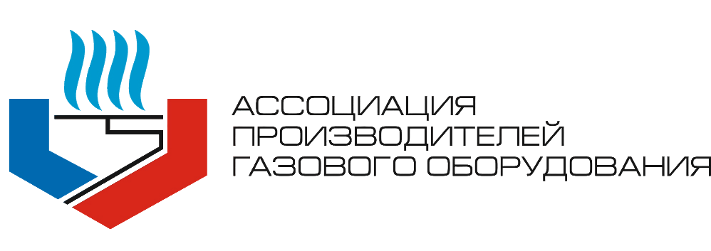 «Прометрика» вступила в Ассоциацию производителей газового оборудования (АПГО)