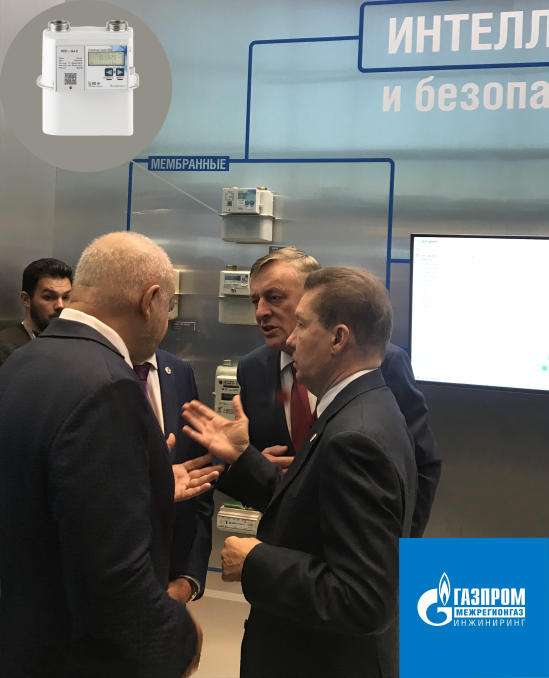 «Прометрика» впервые представила умные счетчики газа НЕО на XIV Петербургском международном газовом форуме 2025