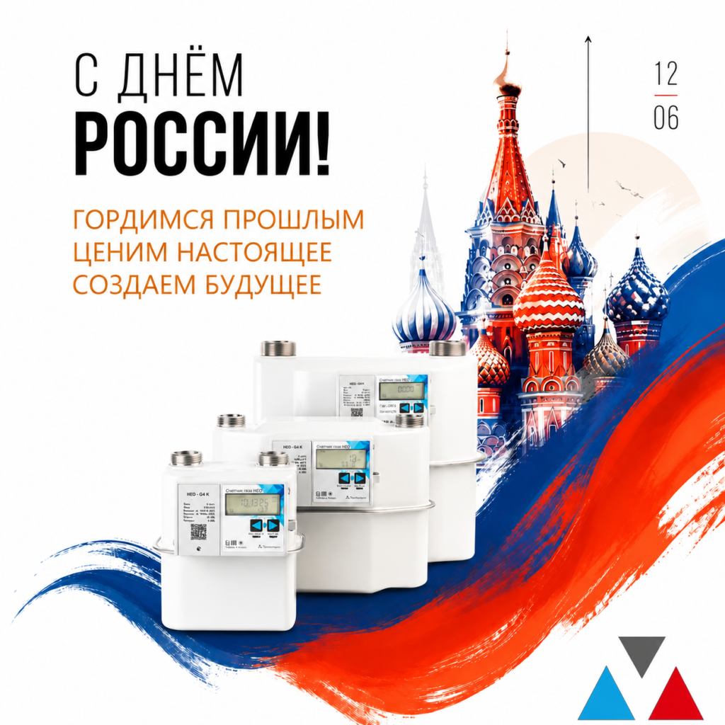 С Днём России!